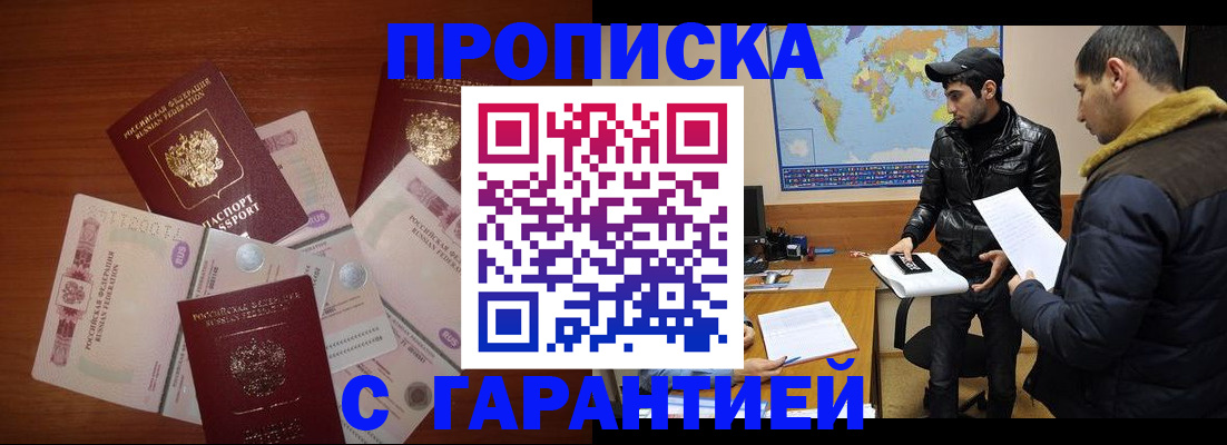 пропишу в квартире в Дегтярске