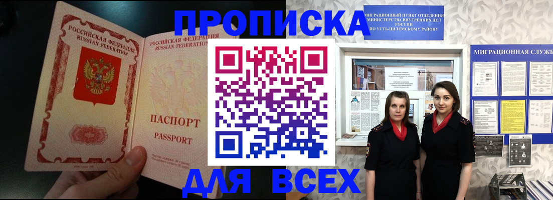 временная регистрация в Дегтярске