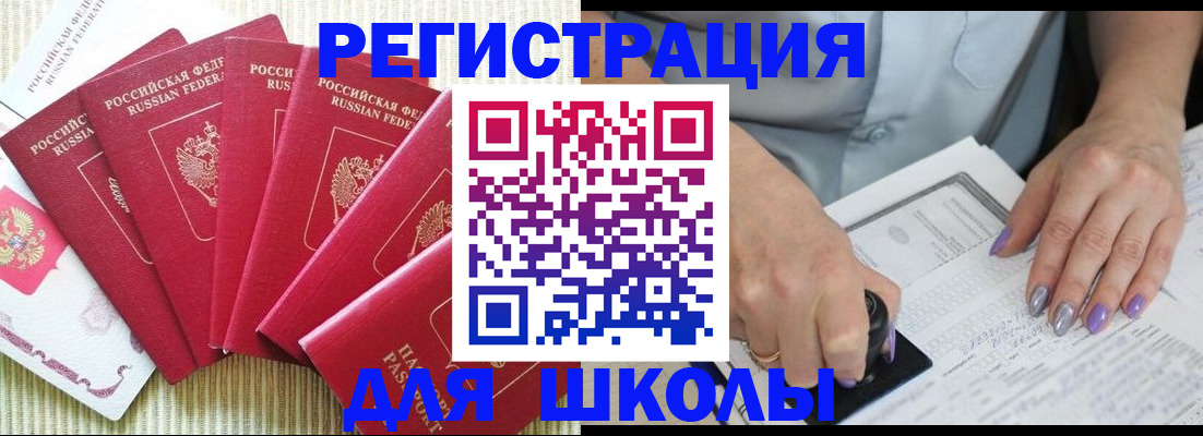 временная регистрация в квартире в Дегтярске